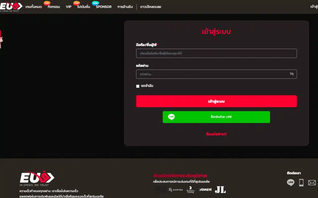 EU9