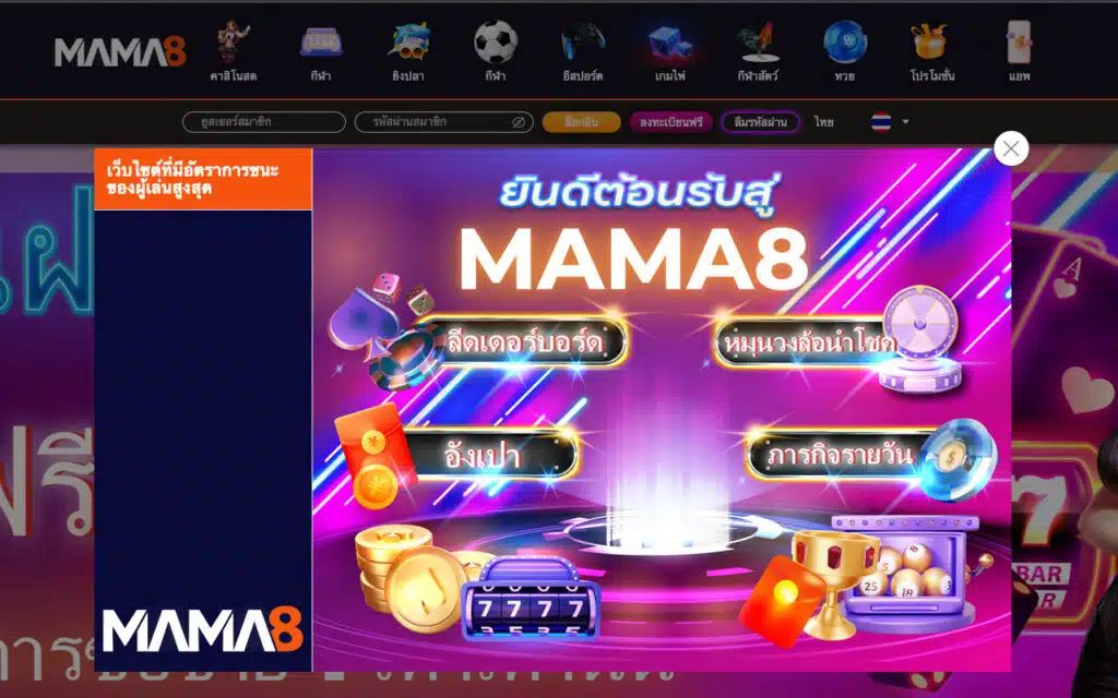 MAMA8